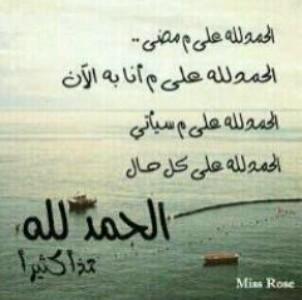 omar_3400's tweet photo. الحمدلله♡ http://t.co/S7M03noNQr