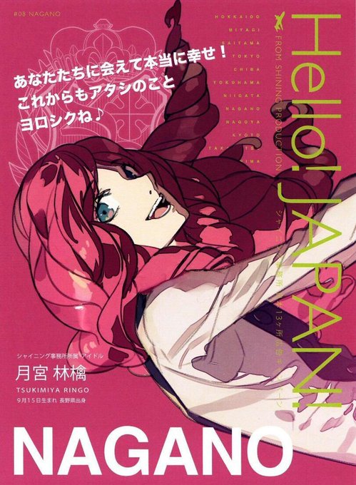月宮林檎に命と声を吹き込んで下さった中村悠一さんに感謝のtwitterイラスト検索結果 月宮林檎に命と声を吹き込んで下さった中村悠一さんに感謝のtwitterイラスト検索結果