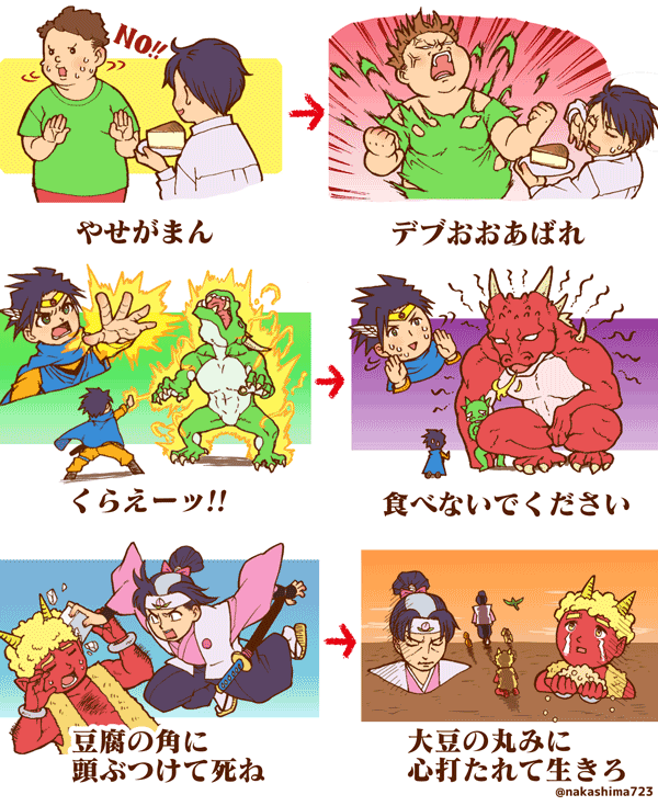 痩せ我慢 の反対は デブ大暴れ 絶対に笑ってはいけない対義語シリーズ 7選 笑うメディア クレイジー