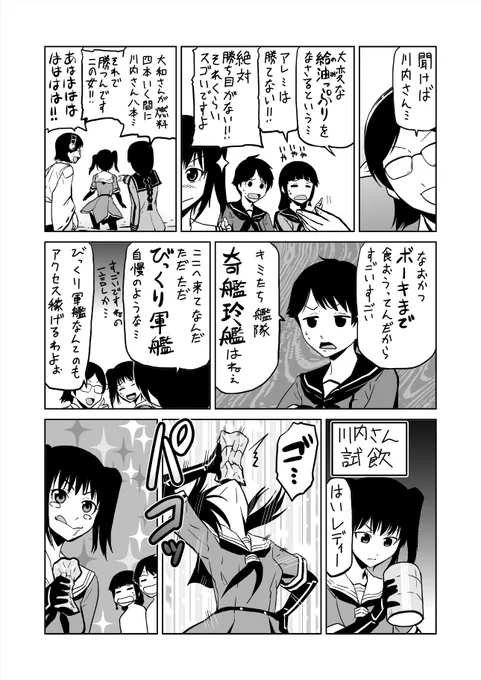 #水雷どうでしょう
川内「私に勝つとしたら霧島さんだと思います」
霧島「じゃあじゃあこうしましょうか、そちらは給油だけで結構です。こちらは給油とボーキ補給を。川内さんが補給終わった瞬間に私は艦載機をバッといきますよ」 