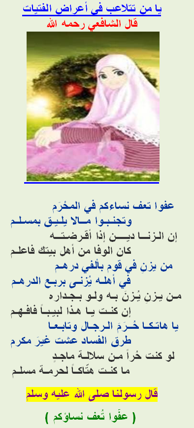 99Mofara's tweet photo. "@saaf99: يا من تتلاعب في أعراض الفتيات
.. http://t.co/ML3MyFnawX"