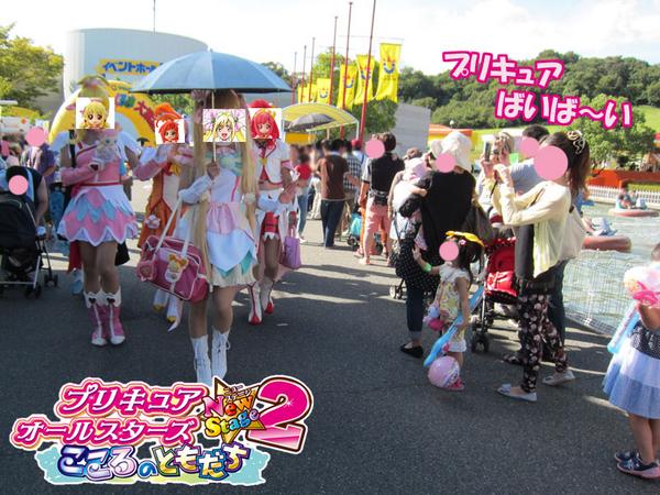 キュアまこぴー Twitter પર プリキュアショーを見に来てる子供たちはもちろんのこと ショーをやってるプリキュアも 応援に来てるプリキュア も 司会のお姉さんも おもちゃ王国のスタッフさんも みんなまとめて笑顔になれる それが岡山おもちゃ王国です Http キュアまこぴー Twitter પર プリキュアショーを見に来てる子供たちはもちろんのこと ショーをやってるプリキュアも 応援に来てるプリキュア も 司会のお姉さんも おもちゃ王国のスタッフさんも みんなまとめて笑顔になれる それが岡山おもちゃ王国です Http