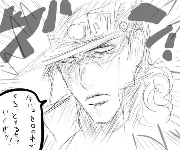いくぜッ! 
