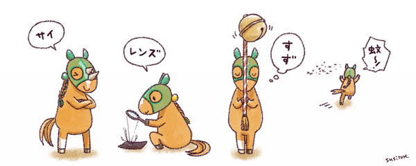 サイレンススズカ。 #90年代競走馬擬人化真剣お絵描き一週間一本勝負