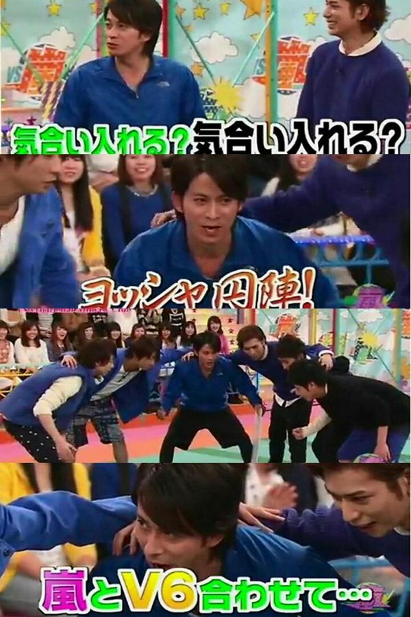 V まりも V よっしゃ円陣 嵐とv6合わせて この先わかる人rt W B Http T Co Vegwadhfgt