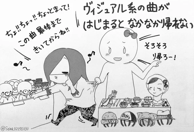 妹がバンギャです☆246 