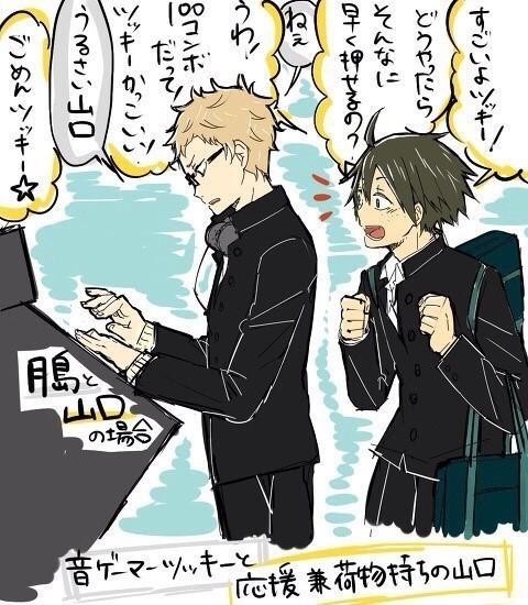 月島蛍のtwitterイラスト検索結果 古い順
