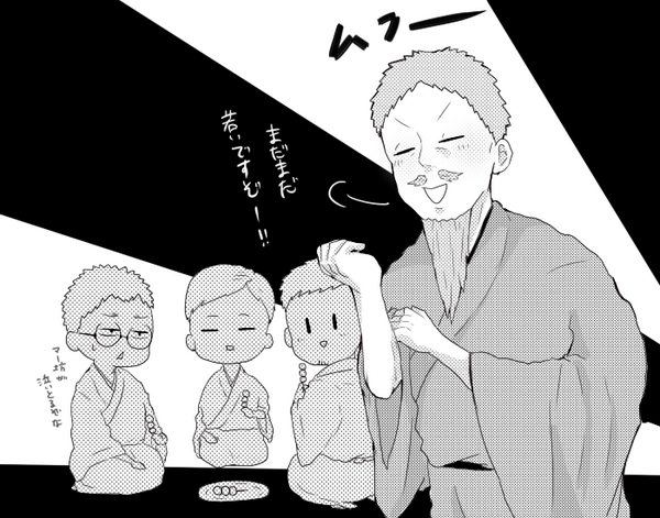 敬老の日なんでめいせつのじっちゃん 