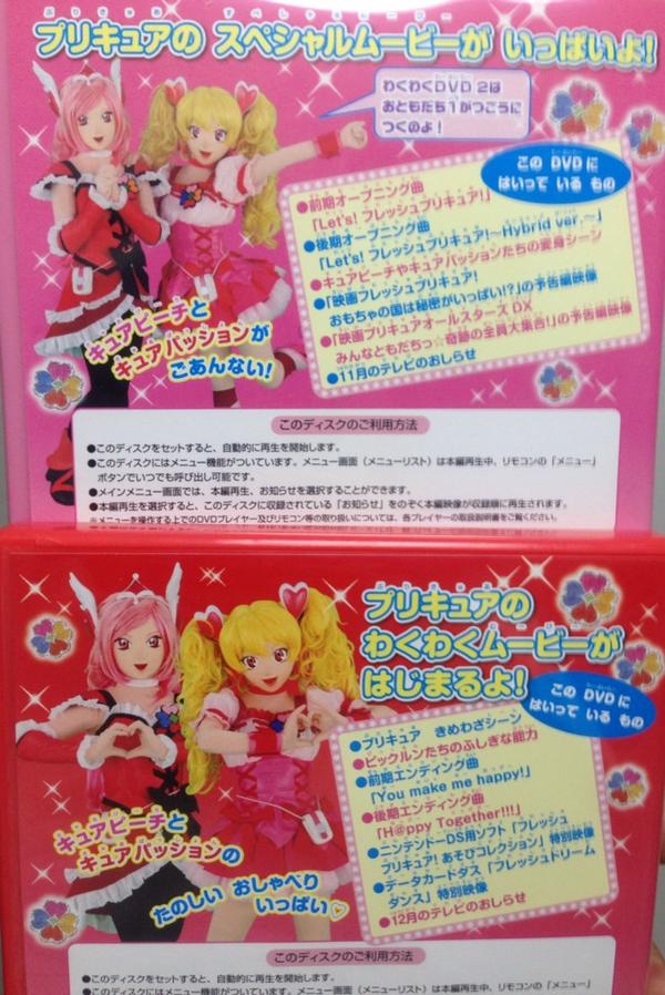 tom パッションウォーク בטוויטר そして この裏面の煽り文句がヤバい キュアピーチと キュアパッションが ごあんない キュアピーチと キュアパッションの たのしい おしゃべり いっぱい って Precure キュアパッションだいすき Http T Co Sgwgacvkx4 tom パッションウォーク בטוויטר そして この裏面の煽り文句がヤバい キュアピーチと キュアパッションが ごあんない キュアピーチと キュアパッションの たのしい おしゃべり いっぱい って Precure キュアパッションだいすき Http T Co Sgwgacvkx4