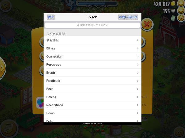 ヘイ デイ公式 現在アプリに接続できない問題は調査中です ご迷惑をおかけして申し訳ございません M M ヘイデイ