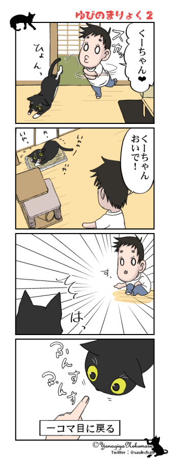 ネコ漫画のtwitterイラスト検索結果 古い順 ネコ漫画のtwitterイラスト検索結果 古い順