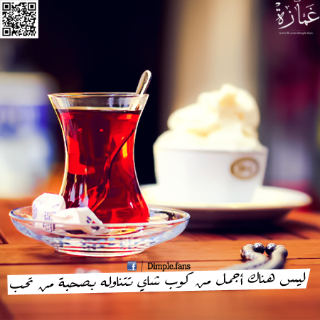 gh_alshmry's tweet photo. الصحبة الرقيقة تصفي النفس وتجدد نشاط العقل http://t.co/R5DsEGLm8U