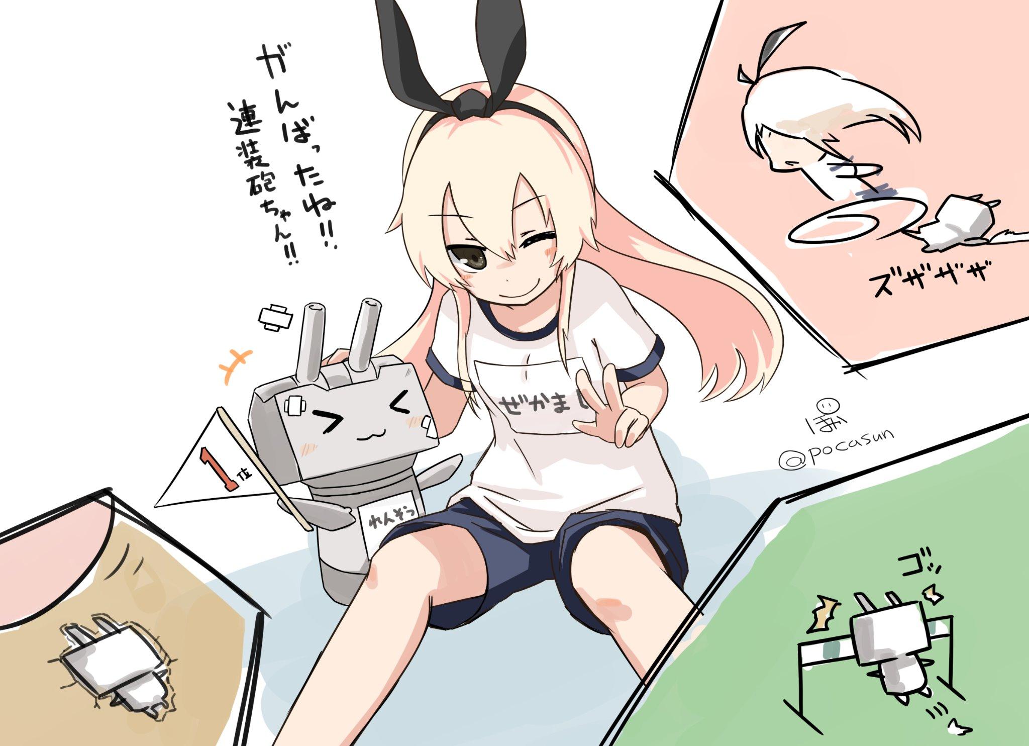 ぽかす 島風ちゃんと連装砲ちゃんで運動会 艦これ版深夜の真剣お絵描き60分一本勝負 Http T Co E0iaqm3met Twitter ぽかす 島風ちゃんと連装砲ちゃんで運動会 艦これ版深夜の真剣お絵描き60分一本勝負 Http T Co E0iaqm3met Twitter