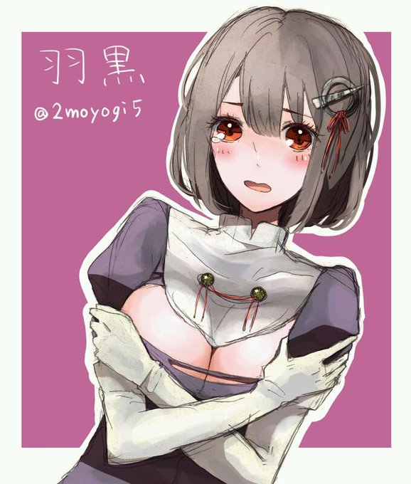 羽黒のtwitterイラスト検索結果 古い順