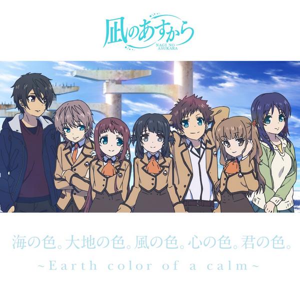 凪のあすから ニコニコ生放送全話一挙放送ツイートまとめ Togetter