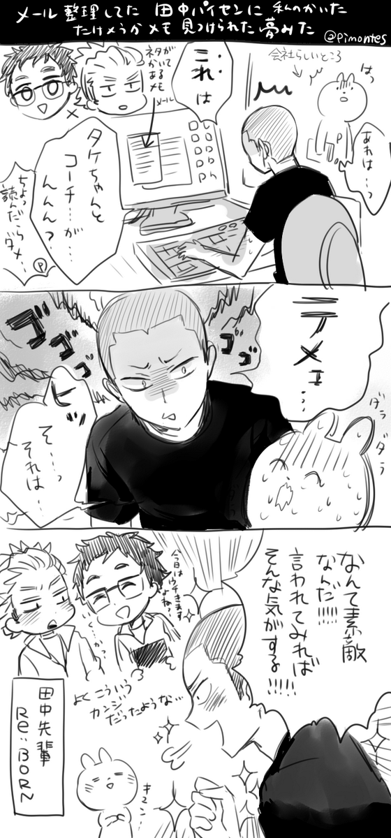 私のみた夢について、友人がしてくれた補足田中センパイが可愛かったから描いた 