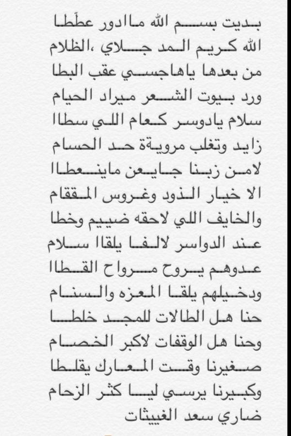 بديت الله مادور عططا