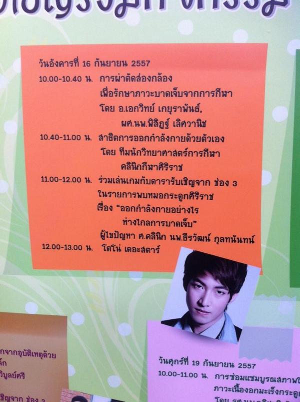 tonoclub_'s tweet photo. โตโน่ มาร่วมงานประมาณ 12.00 น. http://t.co/AkgzQKRD9T