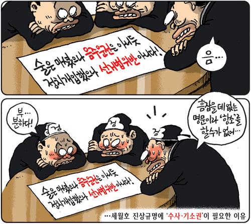 경향신문 9월16일자 만평. 김용민 화백의 그림마당입니다.
'흠잡을 데 없는 명문이라 항소할 수가 없어'...'세월호 진상규명에 수사권·기소권이 필요한 이유...' goo.gl/CQxnkX