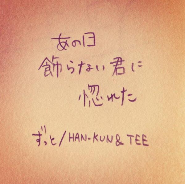 Tee歌詞bot こんな気持ち 照れくさくて 閉じ込めているよ Every Day かっこばっかり つけて 不安にして ばっかり But U Know What Http T Co Zzsz6txy5c