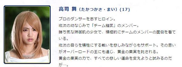 だびっど Pa Twitter 高司 舞 はじまりの女 Ver 改めて舞ちゃんのキャスティングはこの姿が似合うかどうかで決められた気がしないでもない 凄く映えるんですよ ヘタすると浮いてしまいそうな2次元衣装が 公式も人の姿から変更 Gaimu Http T Co
