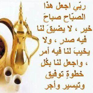 T40TTT's tweet photo. اللهم اصبحنا واصبح الملك لله اللهم الهمنا الصواب واحعلنا مفاتيح للخير مغاليق للش�� 
انت ربنا واليك المصير http://t.co/B6iQwtesvb"”