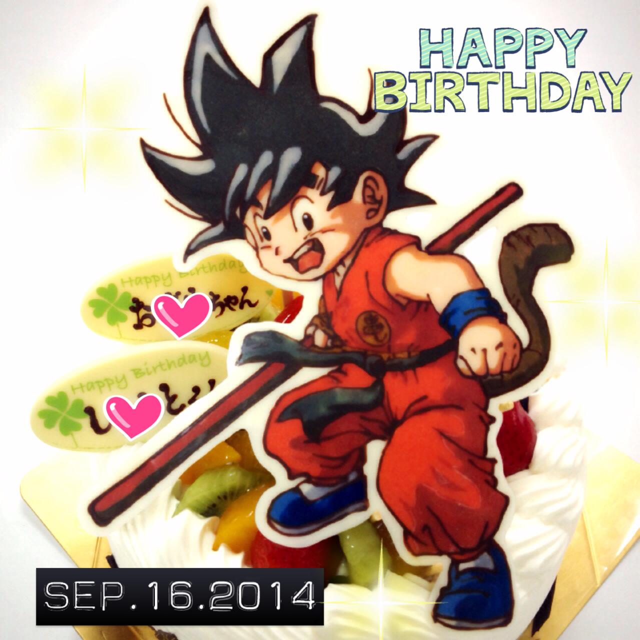 孫悟空 誕生日バースデーカード Goku birthday cards - Etsy 日本