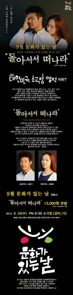 ★9월 매.마.수 소식★ 박신양, 전도연 출연 영화 '약속'의 원작이기도 한 이번 공연! 극과 극인 남자와 여자가 서로를 닮아가며 서로 사랑하는...