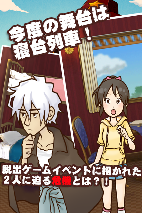 寝台列車のtwitterイラスト検索結果 古い順