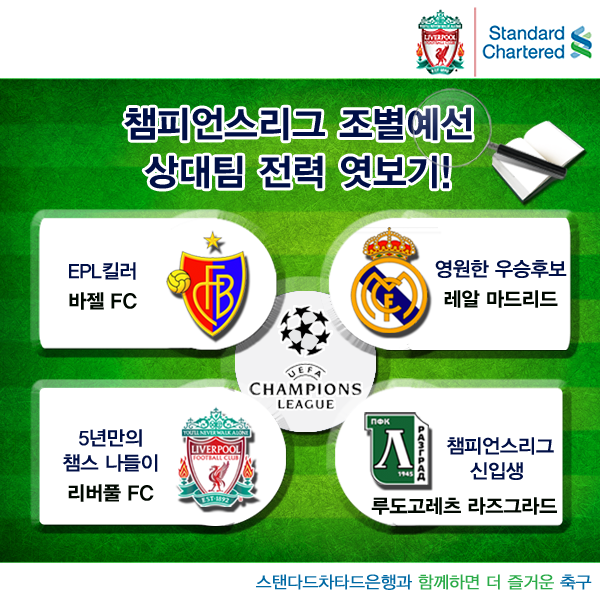 SC_LFC's tweet photo. 5년 만에 복귀한 #리버풀FC 의 챔피언스리그 조별 리그 첫 경기! 챔스에서 #리버풀FC 가 좋은 활약을 펼칠 수 있을지, 조별예선 상대팀의 전력을 엿보았습니다. http://t.co/00FuNxZQUx http://t.co/QIlLbZa2Pj