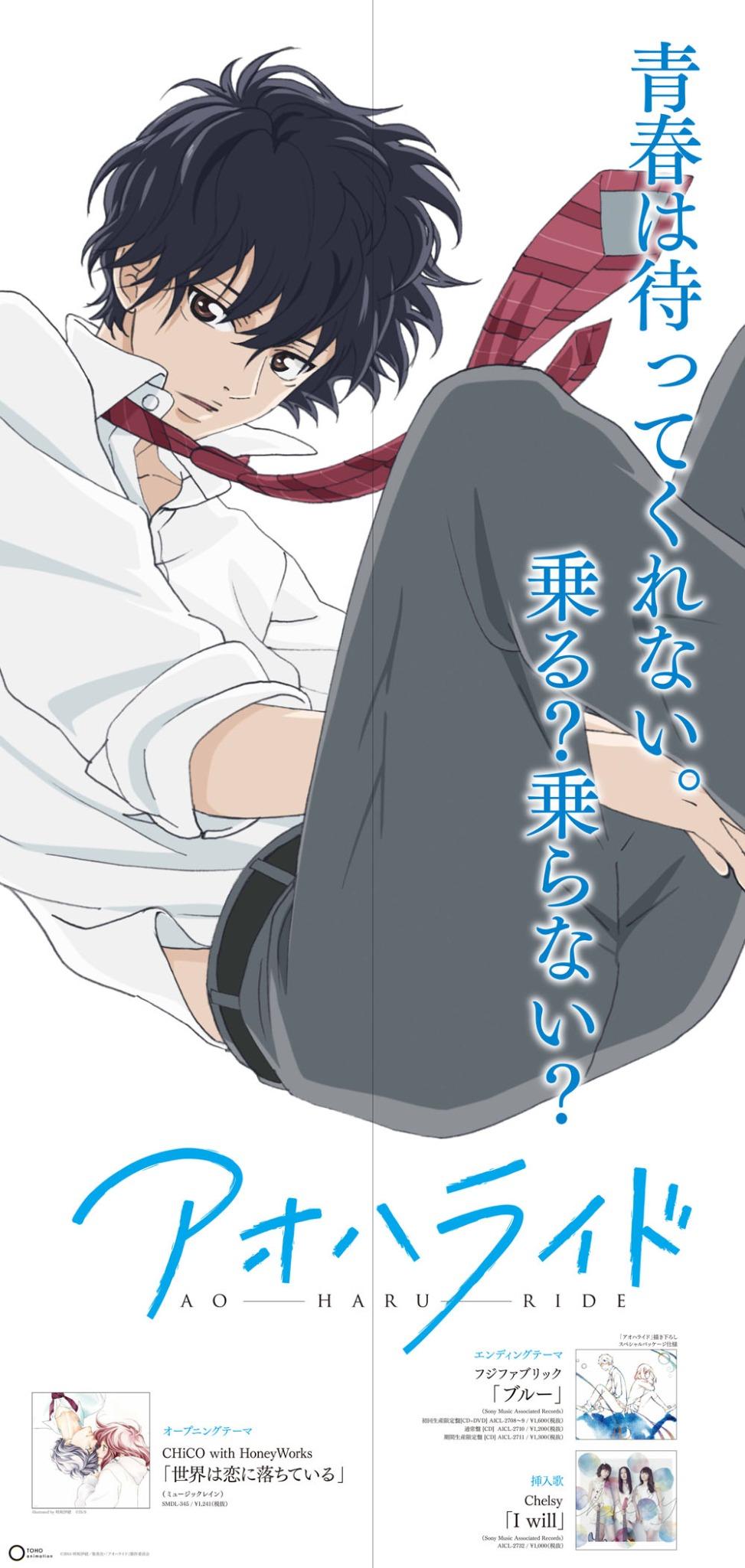 Tvアニメ アオハライド Tsutaya渋谷店には9 29 月 までの期間限定で Tsutaya渋谷店1fに 胸キュン エレベーターが登場してます 右側がこんな感じで Aoha Anime Http T Co Qzecm99sbj Twitter