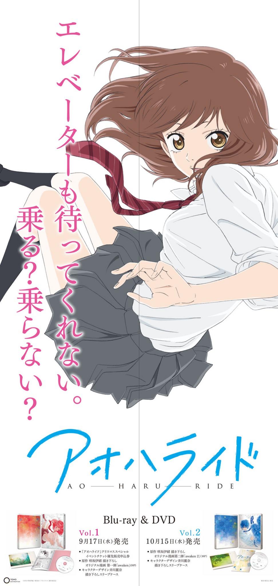 Tvアニメ アオハライド 左側がこんな感じ 個人的にはエレベーターには待ってほしい 笑 Aoha Anime Http T Co Gsddvwlxvq