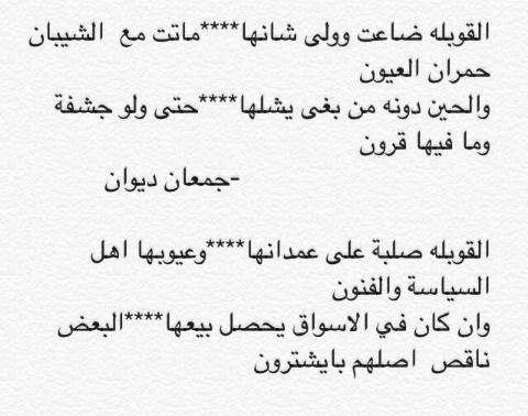 من المرادات القديمه في محافظة ظفار