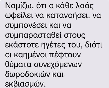 GeraMiroforidis's tweet image. #PoliticalReflection