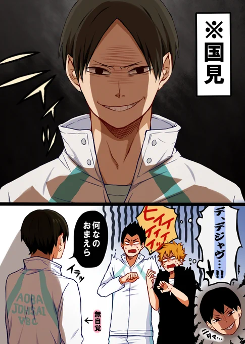金田一「国見!笑って!」

自然の笑顔は良いとして、笑顔を作るのは飛雄並みにへたっぴな国見ちゃんとかとか 
