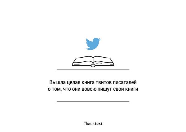 hacktext's tweet image. #hacktext #Twitter #литература
wired.com/2014/09/brilli…