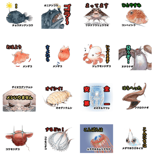 深海生物のtwitterイラスト検索結果 古い順