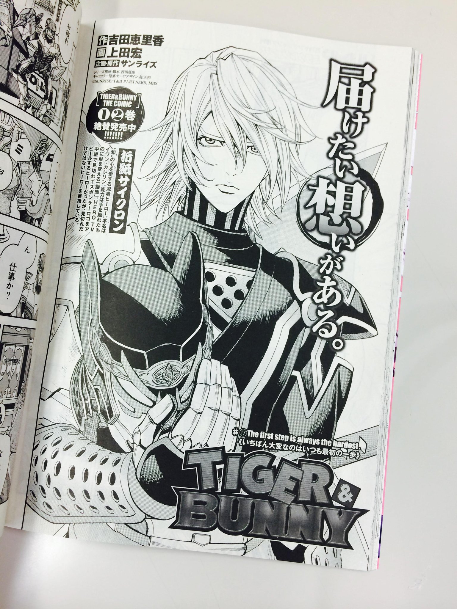 O Xrhsths ミラクルジャンプ Sto Twitter 届けたい想いがある 本日発売 ミラクルジャンプ最新号 Tiger Bunny 原作 吉田恵理香 漫画 上田宏 企画 原作 サンライズ 折紙サイクロンの秘めた葛藤とは ミラクルジャンプ Http T Co Mj1fqmovlb O Xrhsths ミラクルジャンプ Sto Twitter 届けたい想いがある 本日発売 ミラクルジャンプ最新号 Tiger Bunny 原作 吉田恵理香 漫画 上田宏 企画 原作 サンライズ 折紙サイクロンの秘めた葛藤とは ミラクルジャンプ Http T Co Mj1fqmovlb