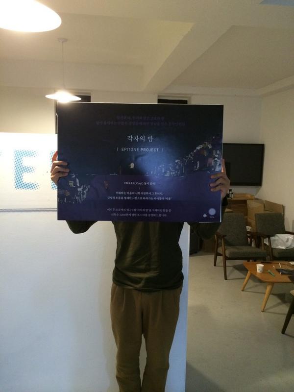 인터뷰 끝나고, 10시에 합주가 있어서 회사에서 기다리는 중 입니다. 막간을 이용해 홍보사진 올립니다. <각자의 밤> 잘 들어주세요~