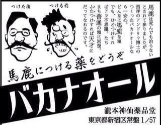 negriproject's tweet photo. これほしい。治したい(切実) RT @simon_yotsuya: 素敵！ http://t.co/nfkrR1Rqfl