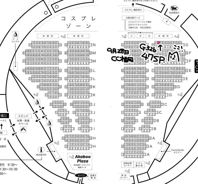 CC福岡36、G32b 「47sp.」で参加してます。地元の兄貴@girls_empire えるさんが僕のスペースもみてくれてますヽ('ω')ノ本人不在です。 