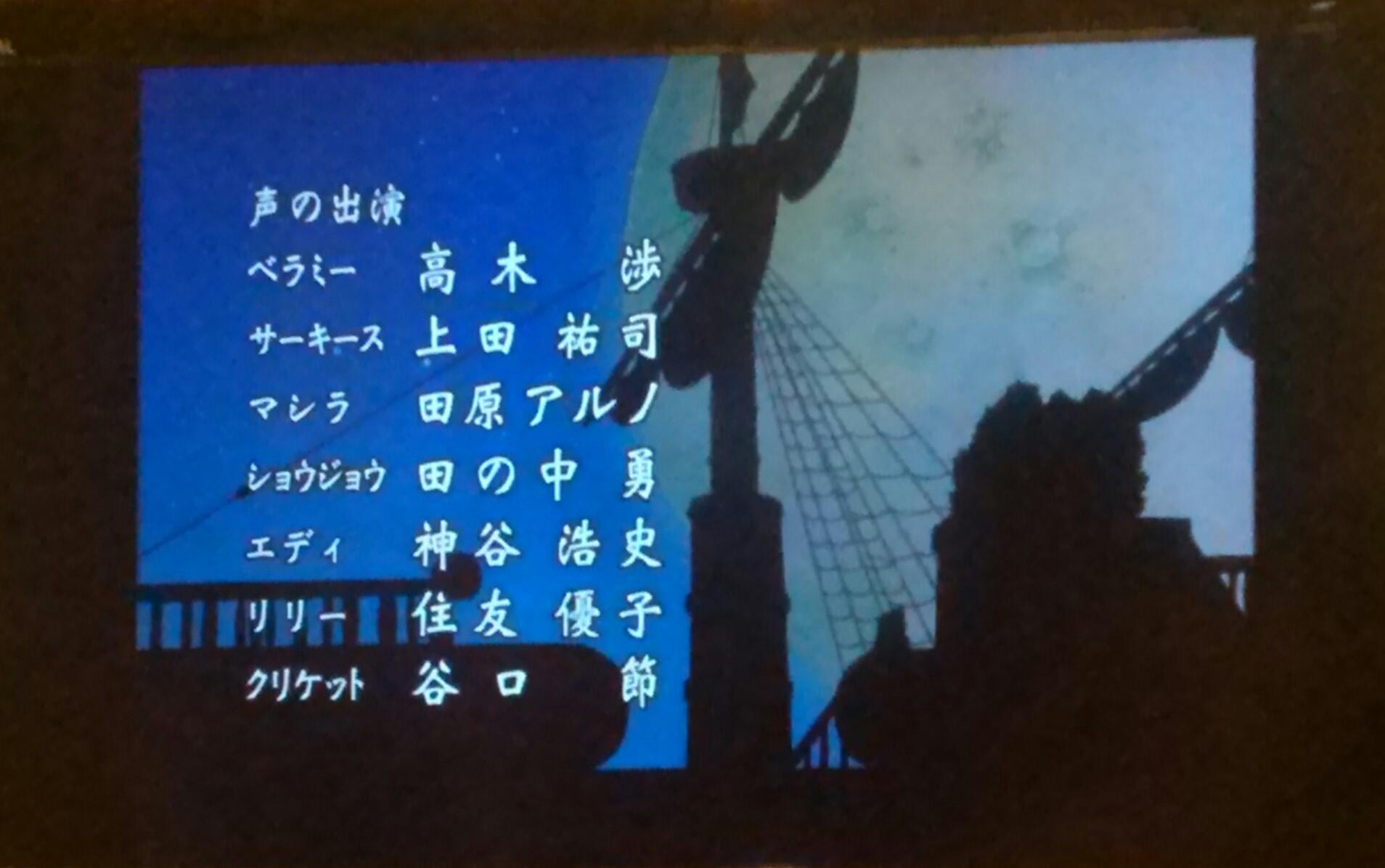 都空 ﾂｸﾓ One Pieceに浩史出てたwww ベラミーの部下のエディっていうキャラ 空島に行く前のベラミーとの戦いで登場してた 放送当時はまだ声優に興味なかったから気づかなかったーw Http T Co 1flxdmu15i Twitter