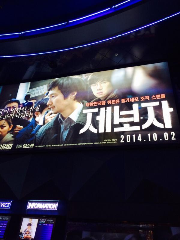 언론시사 반응이 괜찮다네요. 제가 음악감독을 맡은 영화. 제보자 입니다. 관심굽신