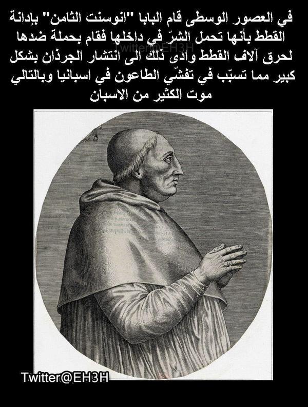 EH3H's tweet photo. البابا الذي يستحق لقب "الأحمق" http://t.co/2sUXkGkl6Y