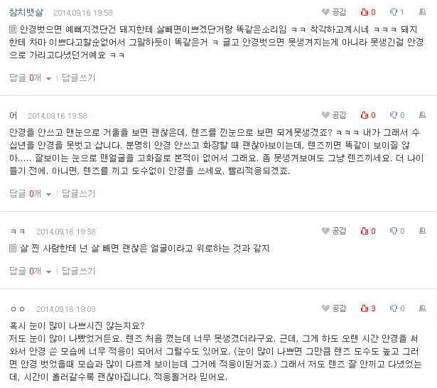 안경 벗으면 못생겨지는 여자 | 인스티즈