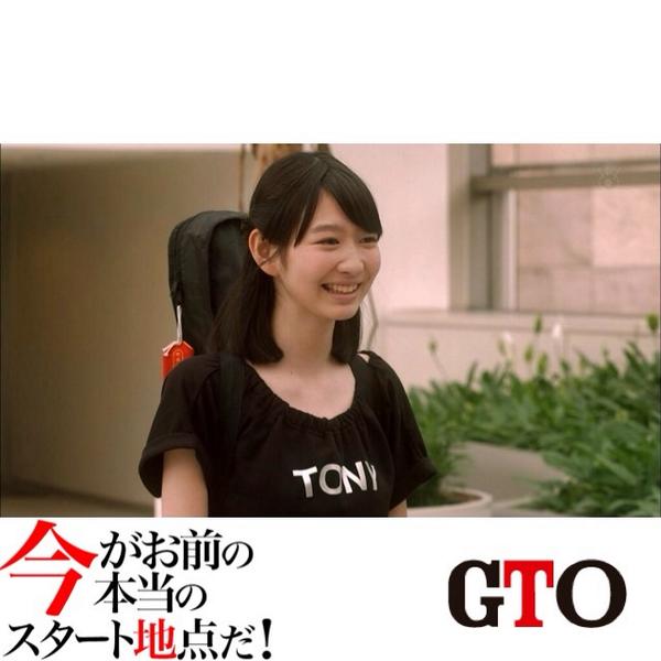 岡本夏美 Gto 最終回も無事放送終了っ ついにグレートな夏が終わりました Gtoで芝居に対して 自分に対しての考え方が変わりました 多くの方にも 自分の存在を知っていただけました ありがとうございました Gtoありがとう 柊佐奈 Http T Co