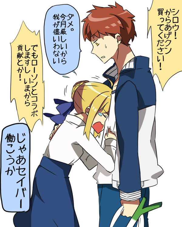 コユル בטוויטר L W N Z ですねｗ逆にあれがあったことで士郎くんの食事がなお一層美味しく感じたんでしょうね ホロリ 衛宮食卓で生きがいを感じてるセイバーさんパネーっす