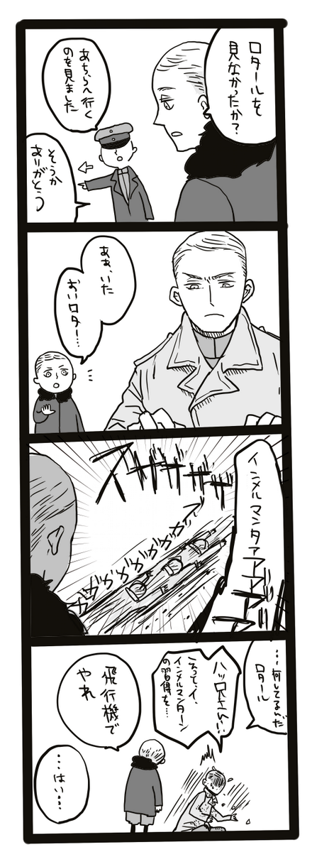 よくわからないリヒホ兄弟まんが 