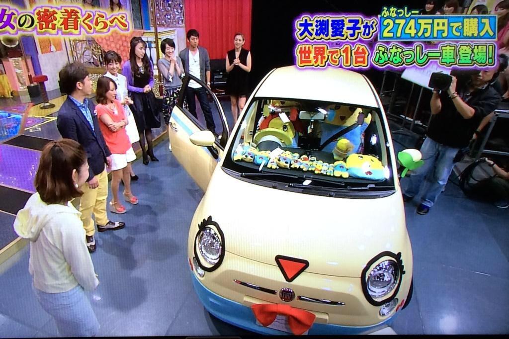 ふなっしー 振り切ってる ヾ ノ乗りたいなっしー Panda Kao52 Funassyi ふなっしー 大渕先生がふなっしーの車買ったんだって 世界で一台だけだよ Http T Co Yy8mxr043v