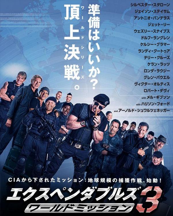 映画秘宝まつり エクスペンダブルズ3 町山智浩 水道橋博士 杉作j太郎 ギンティ小林 てらさわホーク 高橋ヨシキ 5ページ目 Togetter 映画秘宝まつり エクスペンダブルズ3 町山智浩 水道橋博士 杉作j太郎 ギンティ小林 てらさわホーク 高橋ヨシキ 5ページ目 Togetter